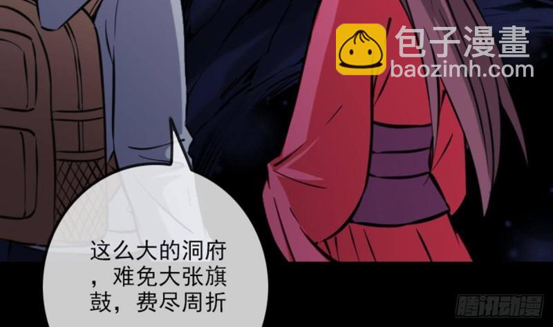 🍴劫天运 第357话 修炼 第28页