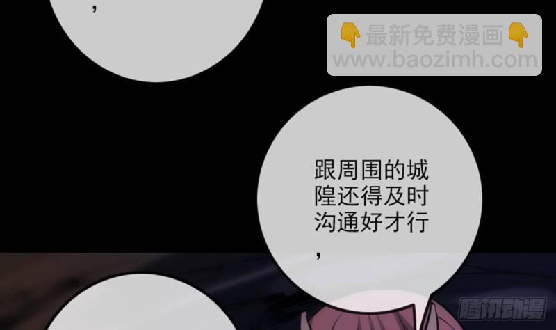 🍴劫天运 第357话 修炼 第29页