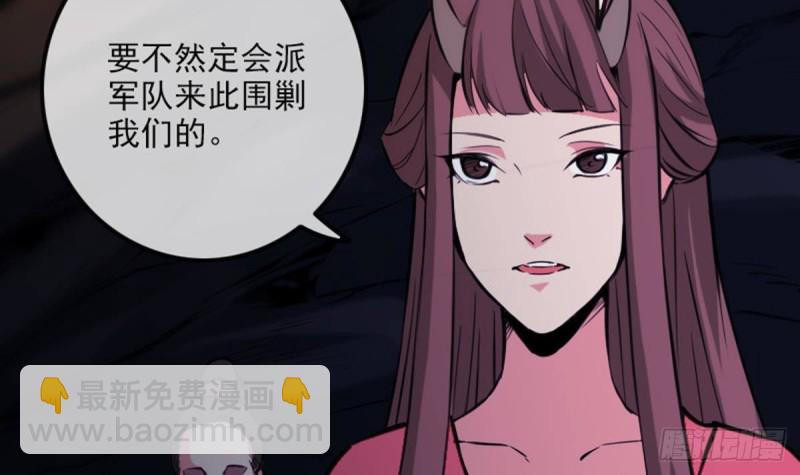 🍴劫天运 第357话 修炼 第30页
