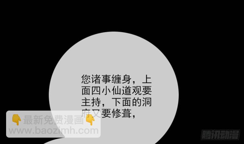 🍴劫天运 第357话 修炼 第35页