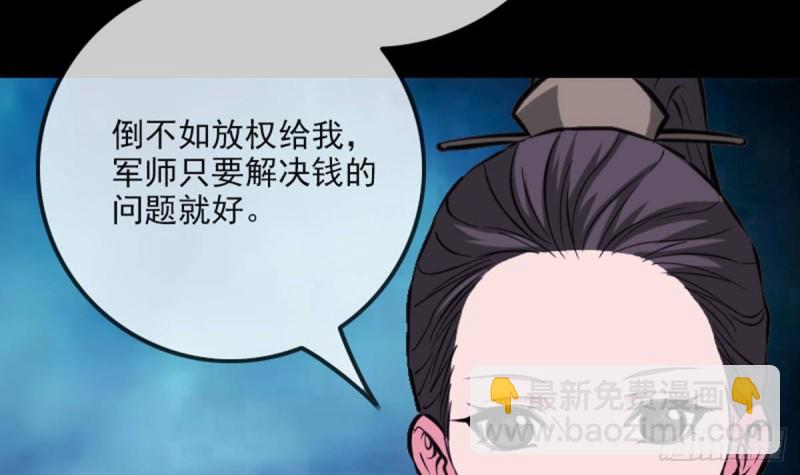 🍴劫天运 第357话 修炼 第36页