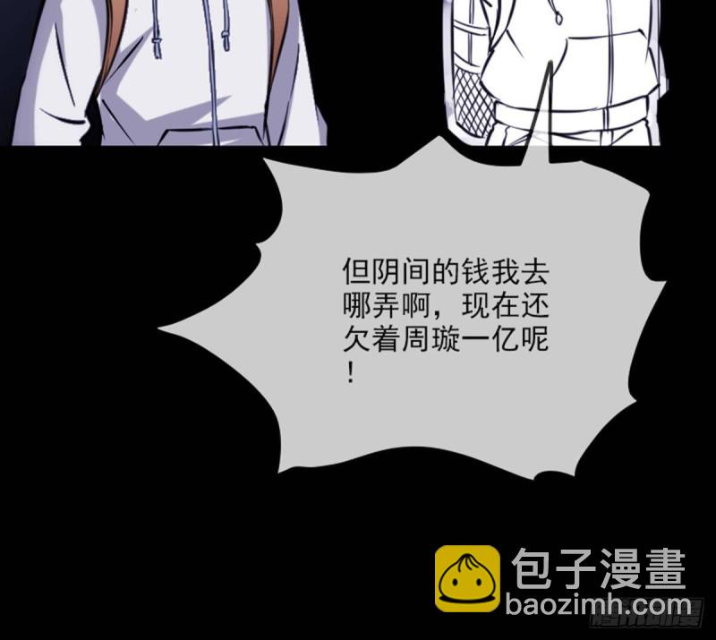 🍴劫天运 第357话 修炼 第39页