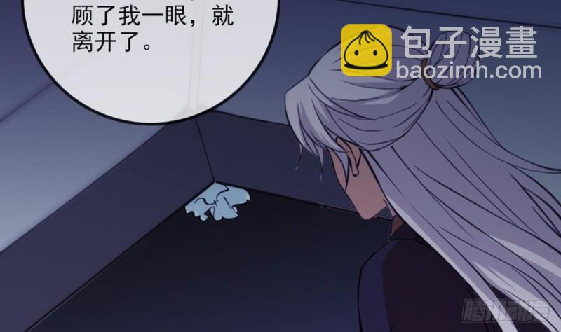 🍴劫天运 第357话 修炼 第4页
