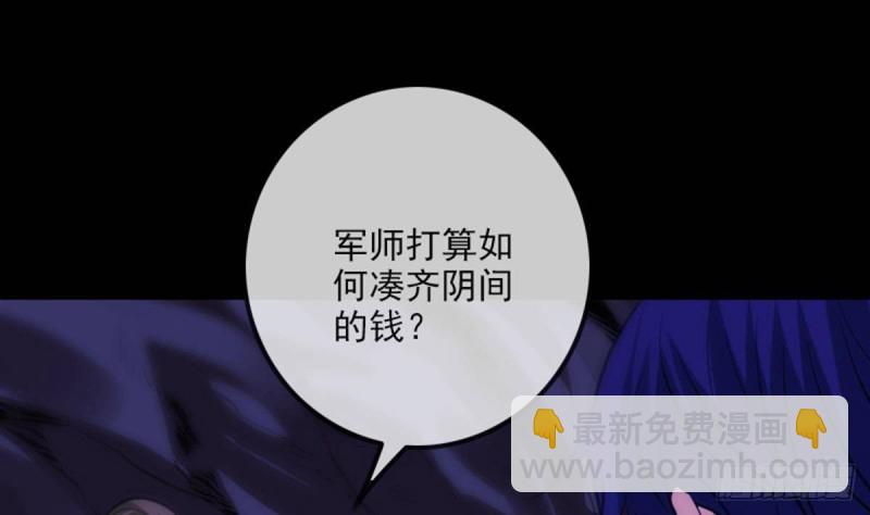 🍴劫天运 第357话 修炼 第40页