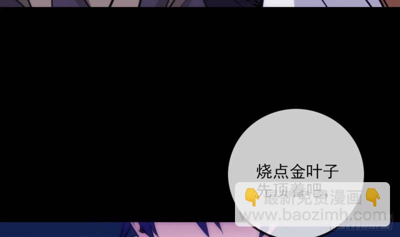 🍴劫天运 第357话 修炼 第42页