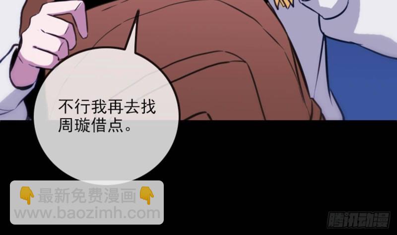 🍴劫天运 第357话 修炼 第44页