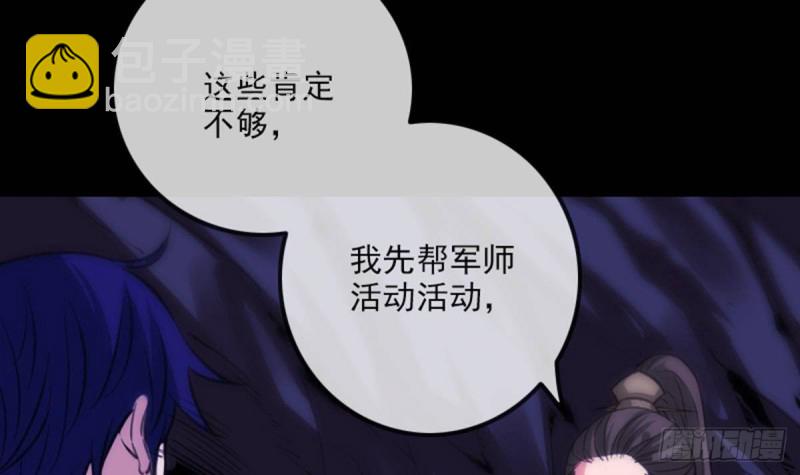 🍴劫天运 第357话 修炼 第48页