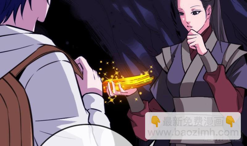 🍴劫天运 第357话 修炼 第49页