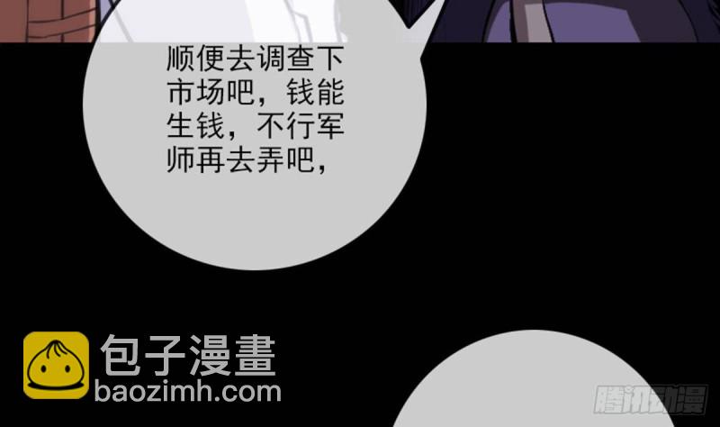🍴劫天运 第357话 修炼 第50页