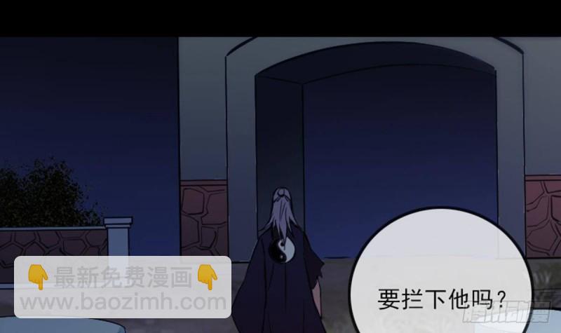 🍴劫天运 第357话 修炼 第9页