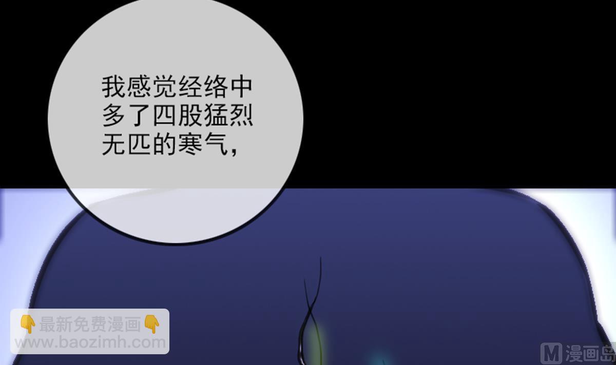 🍴劫天运 第359话 集魂 第12页