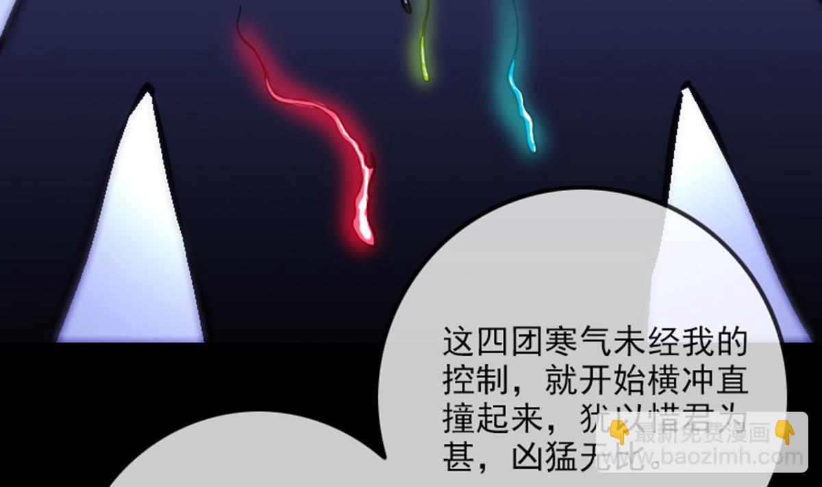 🍴劫天运 第359话 集魂 第13页