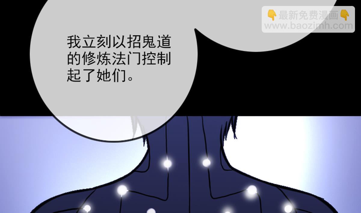 🍴劫天运 第359话 集魂 第14页