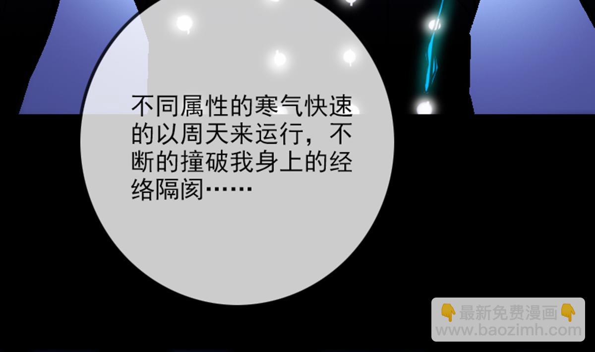 🍴劫天运 第359话 集魂 第16页