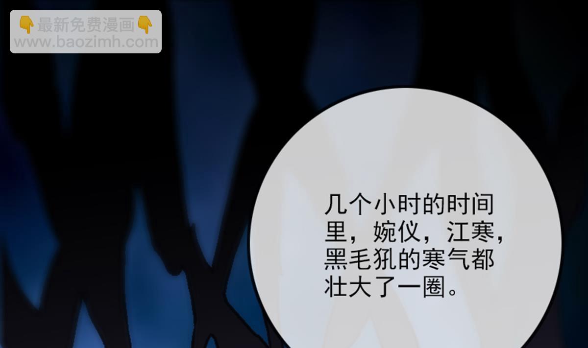 🍴劫天运 第359话 集魂 第17页