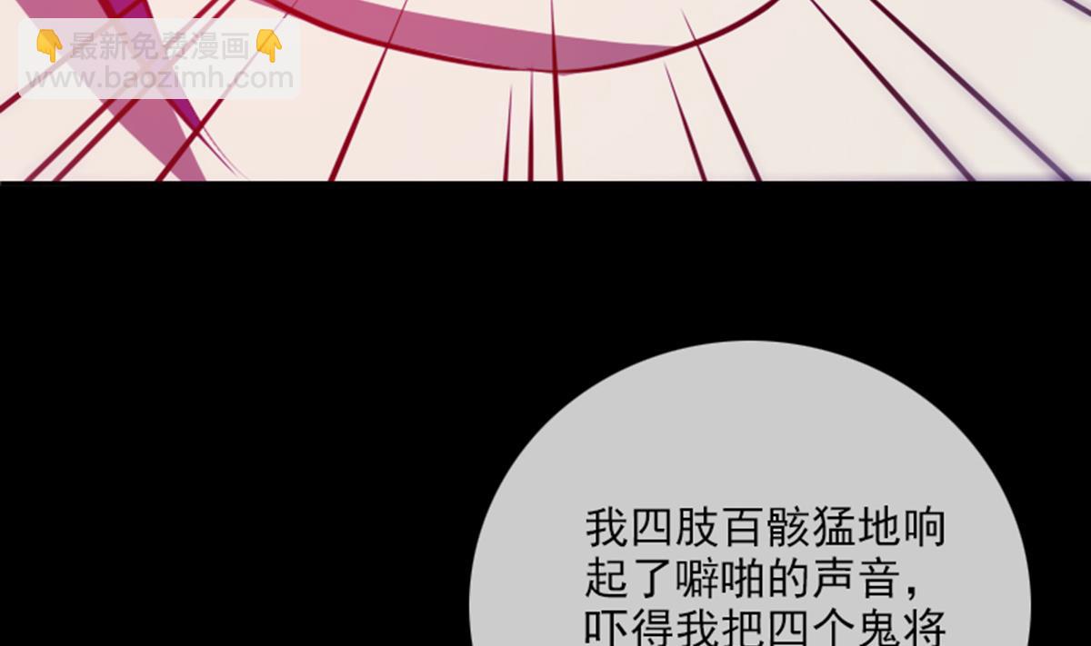🍴劫天运 第359话 集魂 第25页