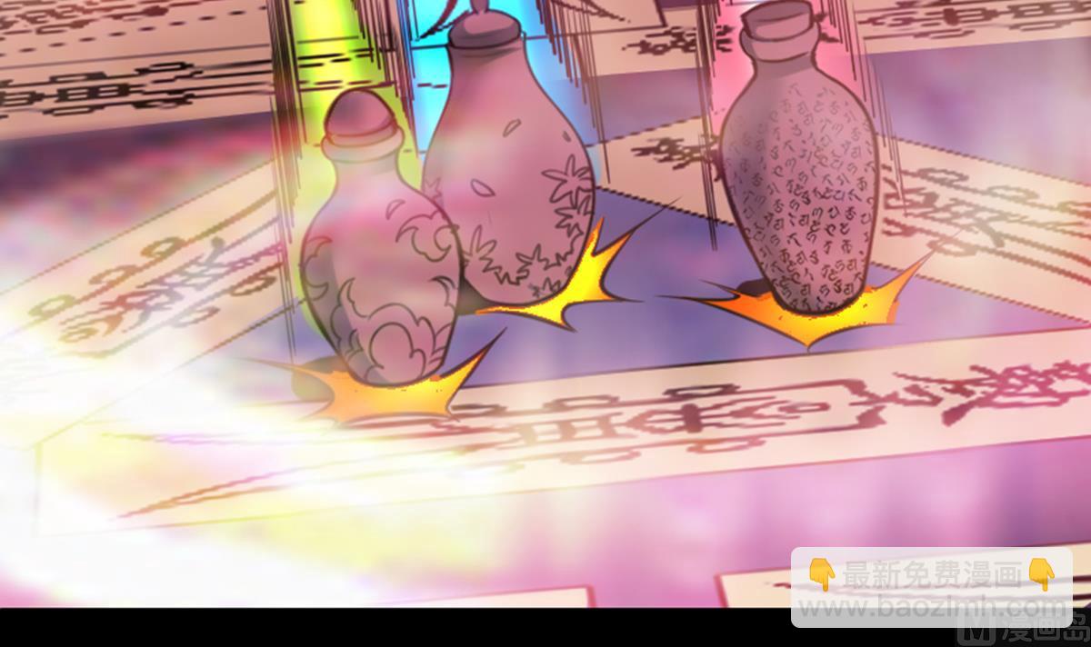 🍴劫天运 第359话 集魂 第27页