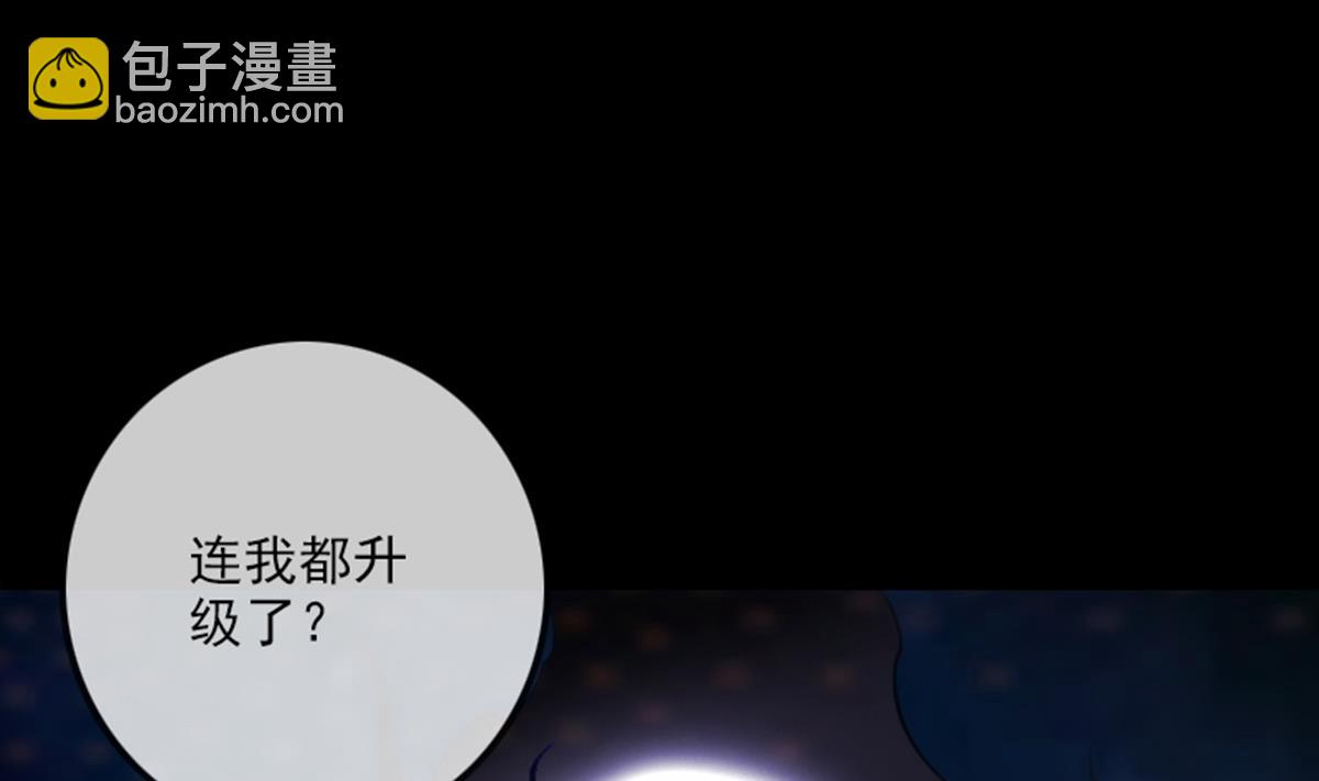 🍴劫天运 第359话 集魂 第28页