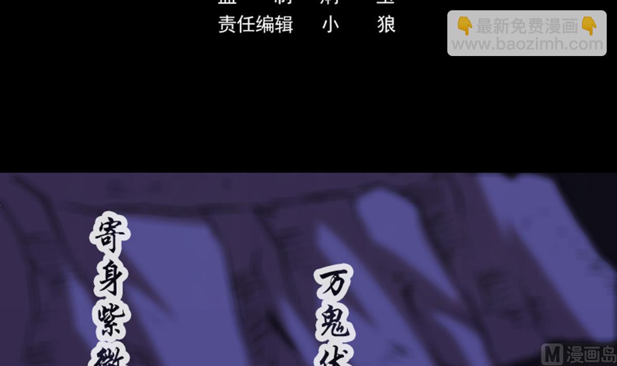 🍴劫天运 第359话 集魂 第3页