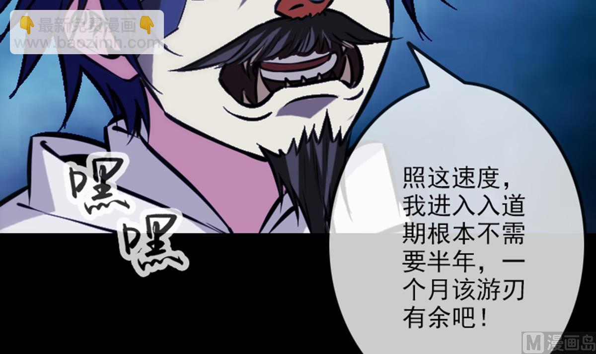 🍴劫天运 第359话 集魂 第33页