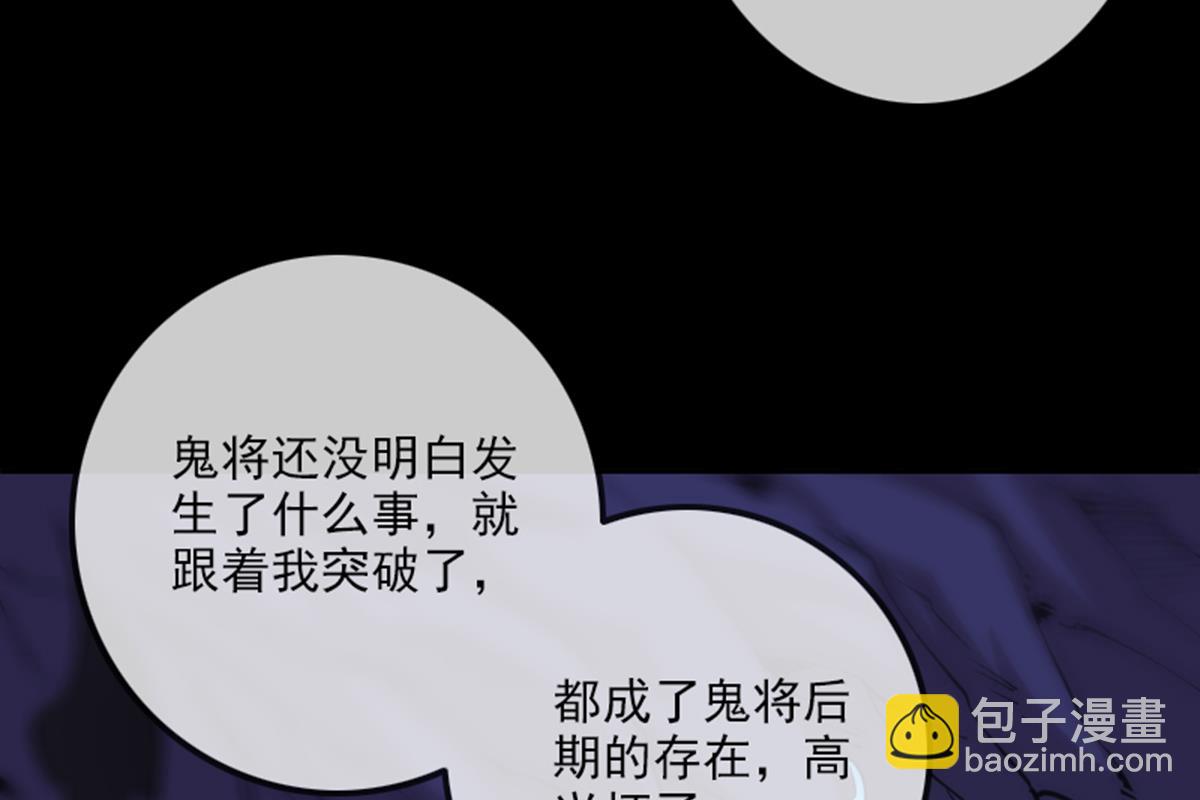 🍴劫天运 第359话 集魂 第34页