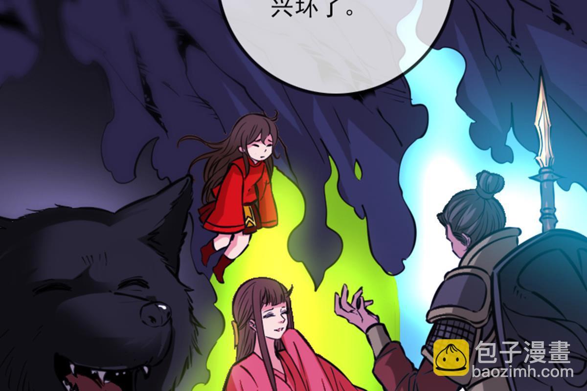 🍴劫天运 第359话 集魂 第35页