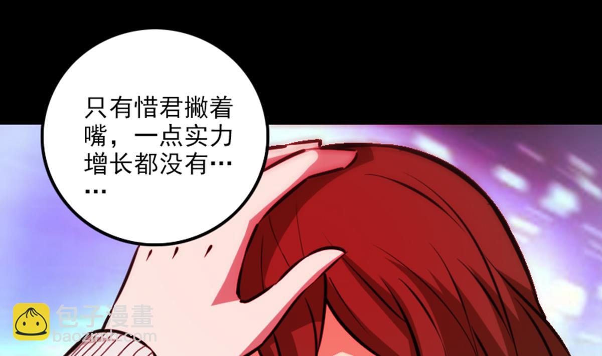 🍴劫天运 第359话 集魂 第37页