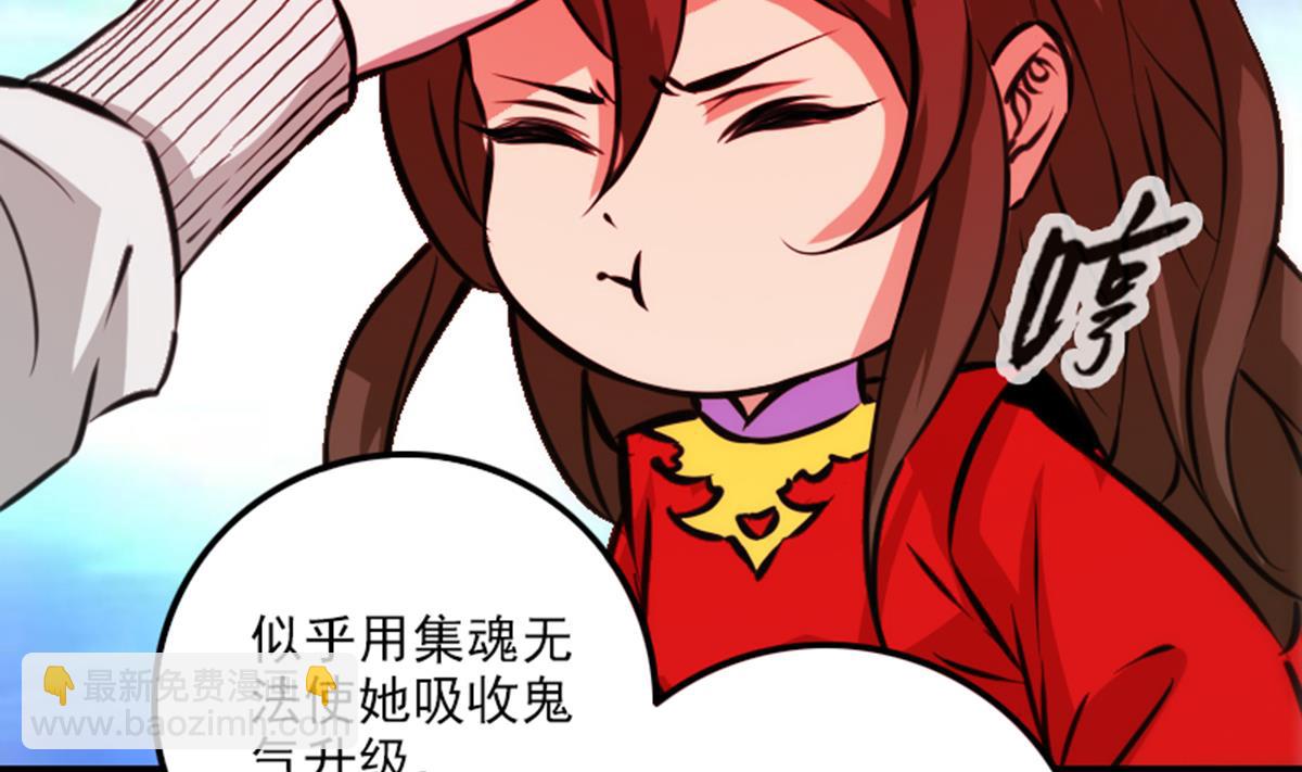 🍴劫天运 第359话 集魂 第38页