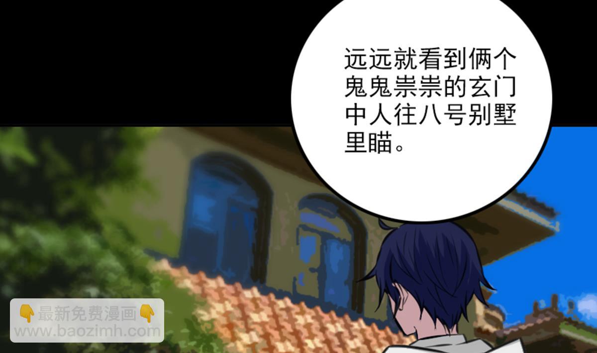 🍴劫天运 第359话 集魂 第40页