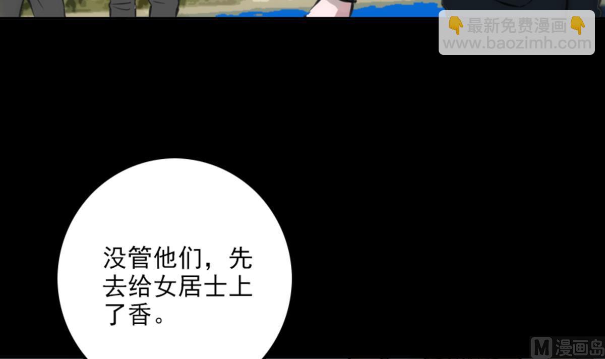 🍴劫天运 第359话 集魂 第42页