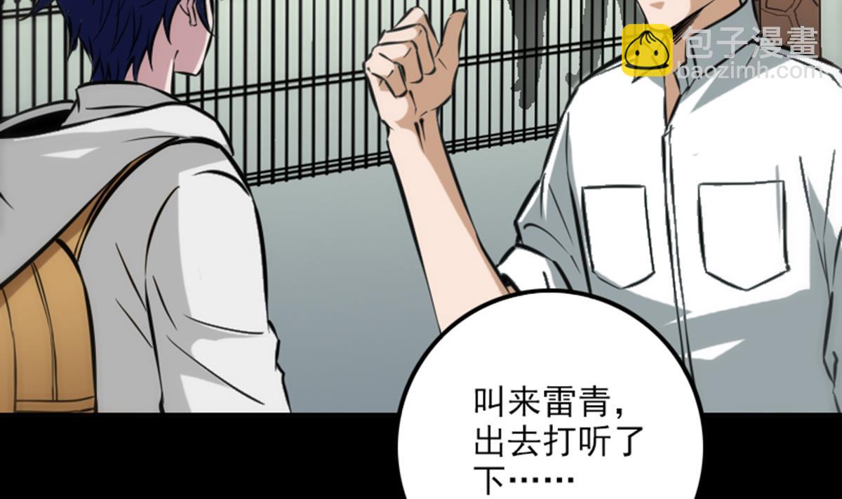 🍴劫天运 第359话 集魂 第46页