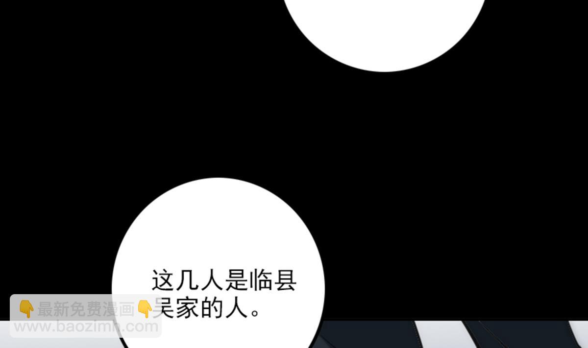 🍴劫天运 第359话 集魂 第47页