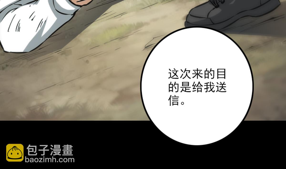 🍴劫天运 第359话 集魂 第49页