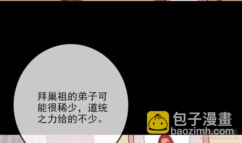🍴劫天运 第361话 画像 第10页