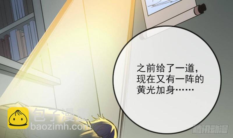 🍴劫天运 第361话 画像 第14页
