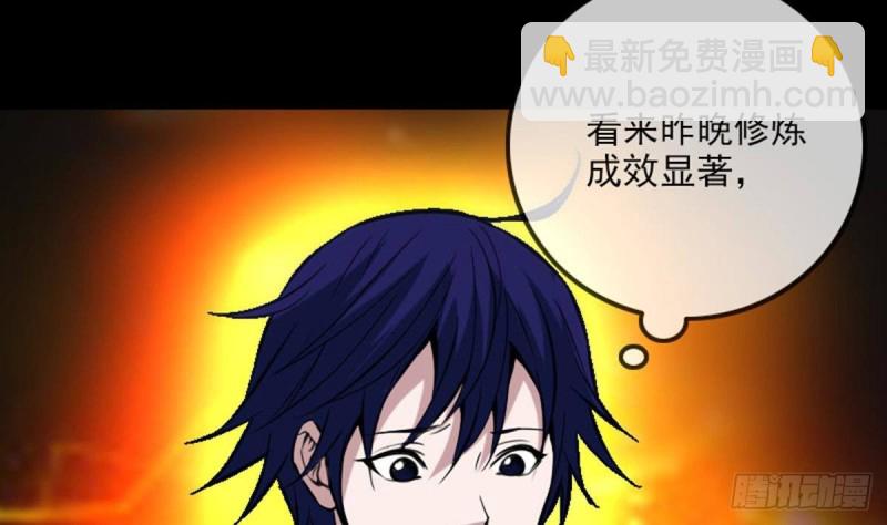 🍴劫天运 第361话 画像 第16页
