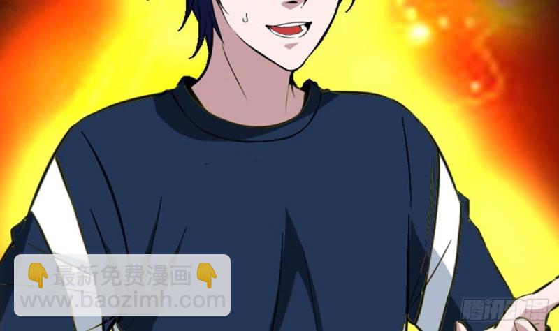 🍴劫天运 第361话 画像 第17页