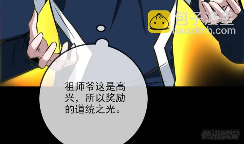🍴劫天运 第361话 画像 第18页