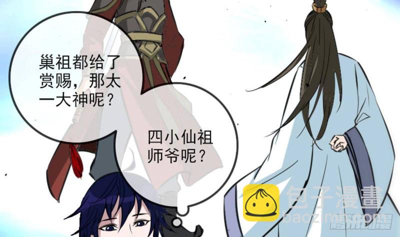 🍴劫天运 第361话 画像 第20页