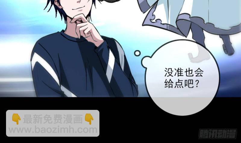 🍴劫天运 第361话 画像 第21页