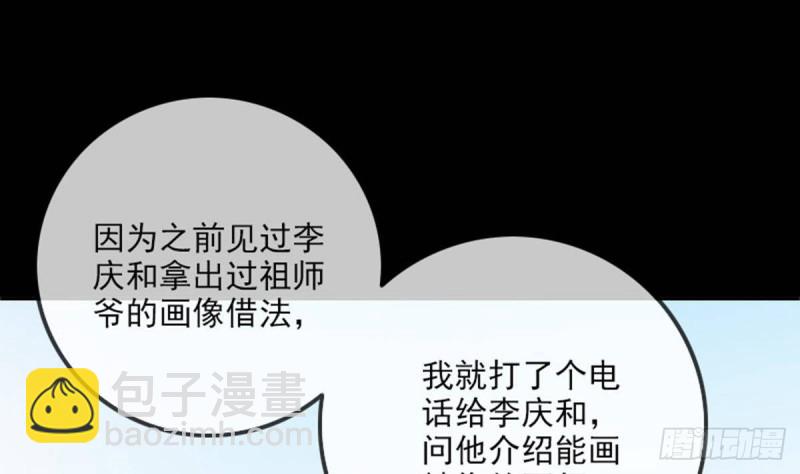 🍴劫天运 第361话 画像 第22页