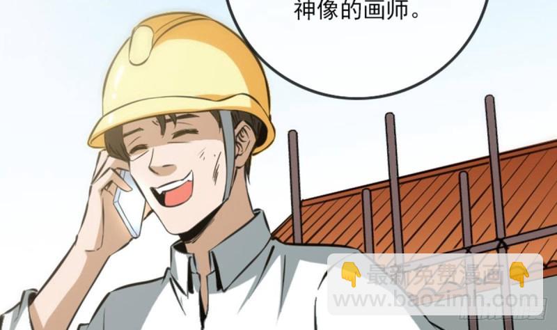 🍴劫天运 第361话 画像 第23页