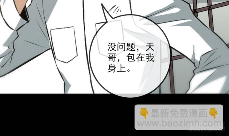 🍴劫天运 第361话 画像 第24页