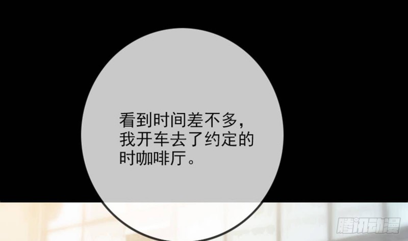 🍴劫天运 第361话 画像 第29页