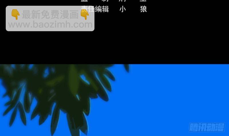 🍴劫天运 第361话 画像 第3页