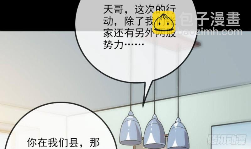 🍴劫天运 第361话 画像 第32页
