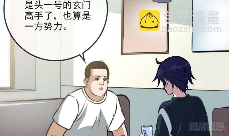 🍴劫天运 第361话 画像 第33页