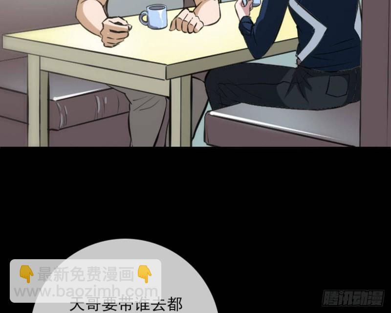 🍴劫天运 第361话 画像 第34页
