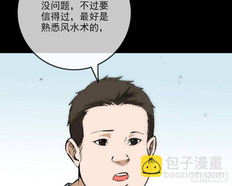🍴劫天运 第361话 画像 第35页