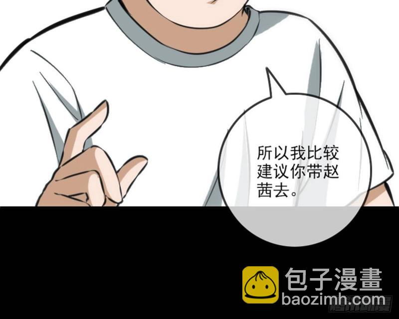 🍴劫天运 第361话 画像 第36页
